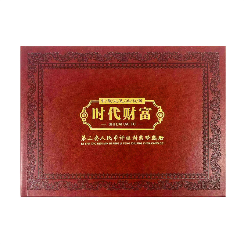 时代财富
