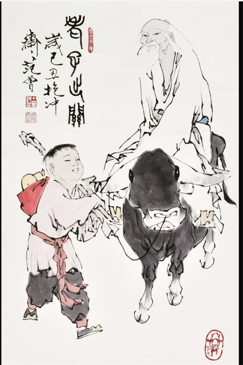 范曾｜老子出关图｜立轴