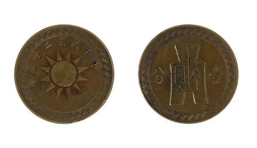 布图党徽1分|1936-1948
